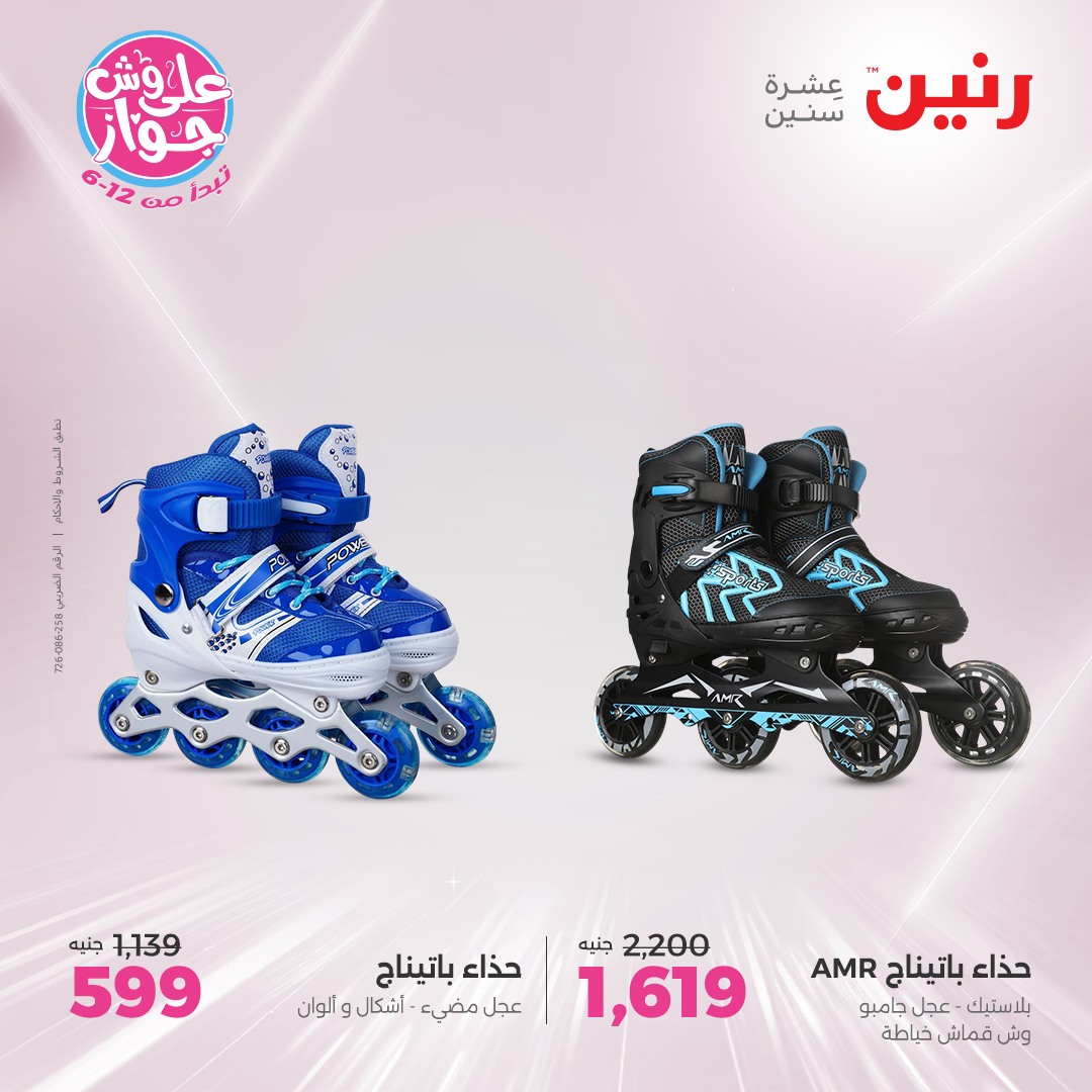 raneen offers from 26jun to 28jun 2025 عروض رنين من 26 يونيو حتى 28 يونيو 2025 صفحة رقم 4